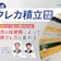 【徹底比較】クレカ積立のおすすめ人気ランキング【投資信託でお得にポイントが貯まる証券会社は?2026年6月】