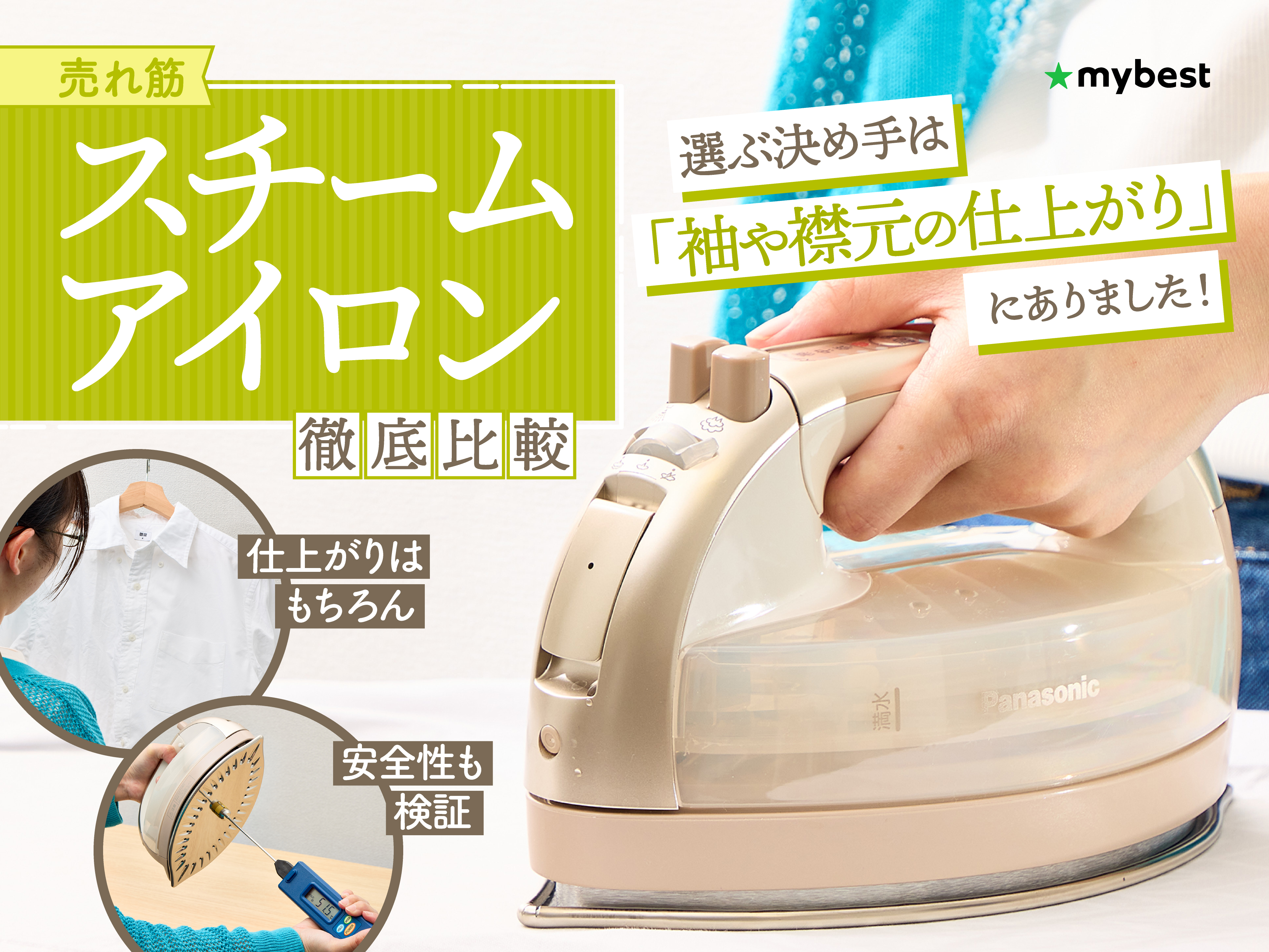 【H80】VS プロフェッショナル スチーム アイロン H80】VS プロフェッショナル スチーム アイロン 2025年版】ヘア