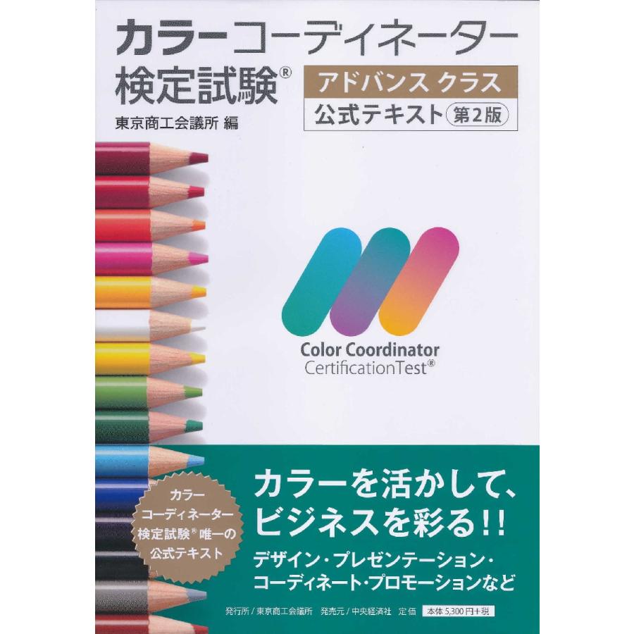 ユーキャン　カラーコーディネート参考書 お値下げ中]美品☆ユーキャン カラーコーディネート講座テキスト
