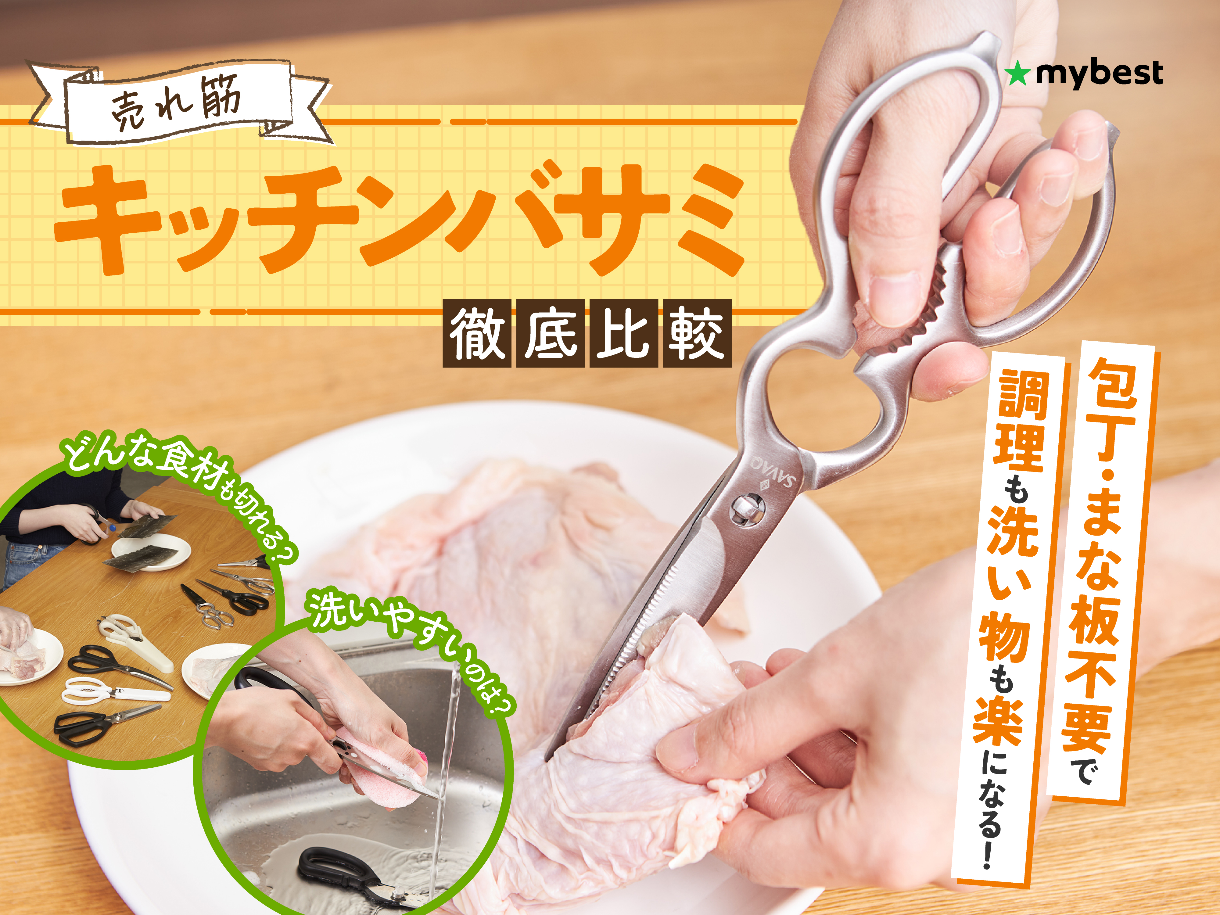 高品質な9点セット包丁とキッチンはさみつき 【公式通販】