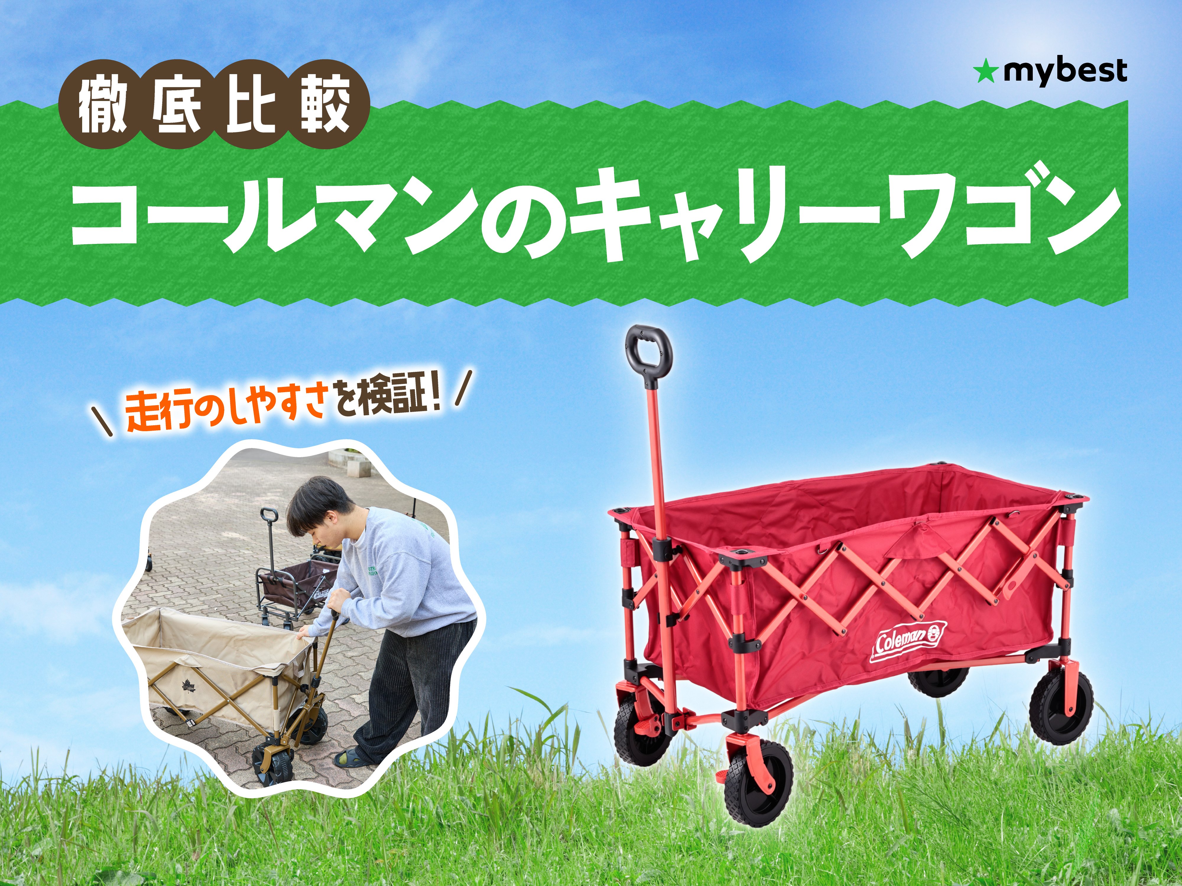 【値下げしました】コールマンのキャリーカート 値下げ不可 新品未使用未開封 コールマン アウトドアワゴン （レッド