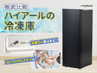 【徹底比較】ハイアールの冷凍庫のおすすめ人気ランキング【2026年3月】