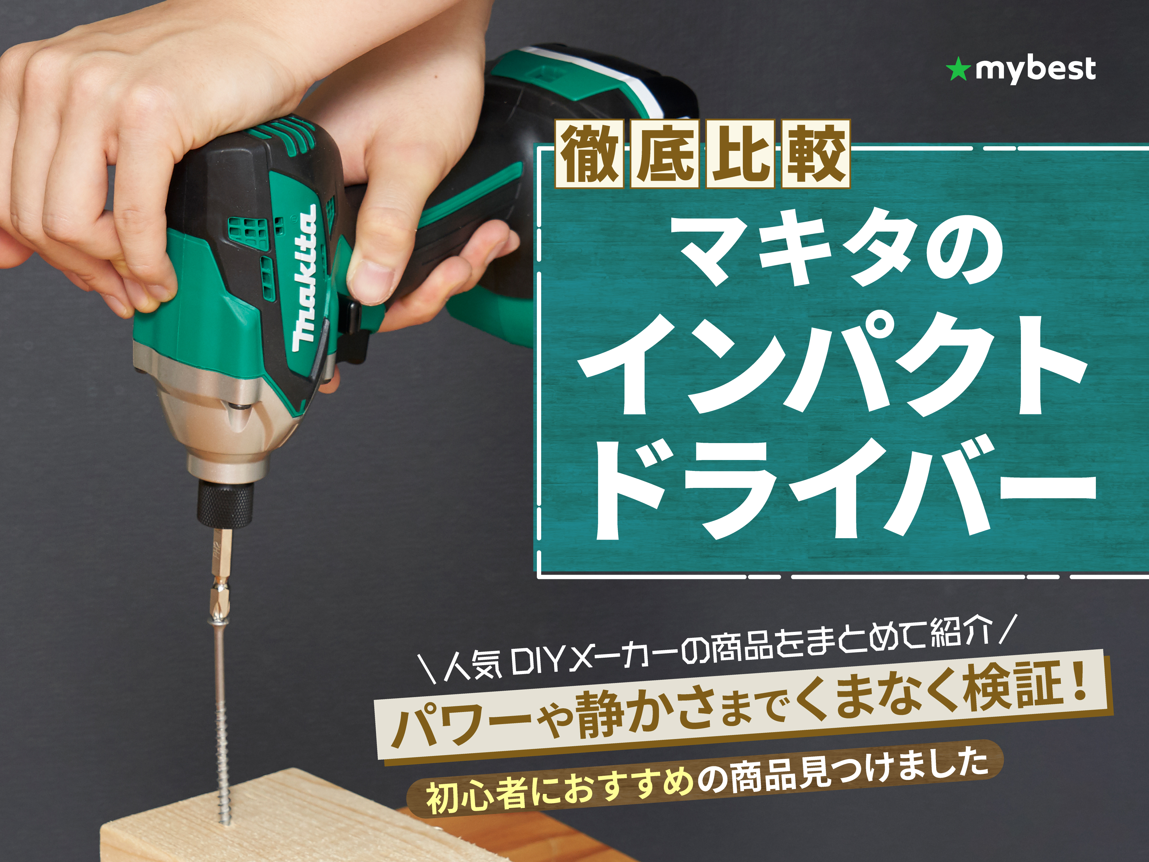 Makita - 【5台セット】【カラー変更可！】マキタ　充電式インパクトドライバ フルセット 5台セット】【カラー変更可！】マキタ 充電式インパクトドライバ