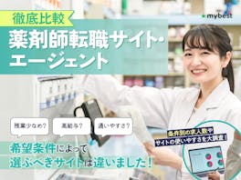 【徹底比較】薬剤師転職サイト・エージェントのおすすめ人気ランキング