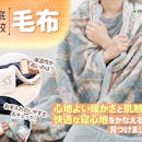 【徹底比較】毛布のおすすめ人気ランキング【最強に暖かいのは?2026年4月】