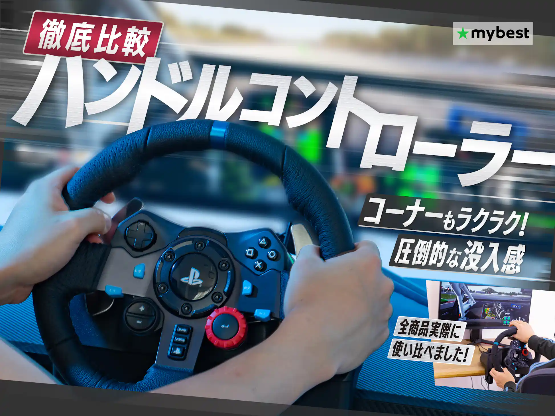PS4本体+グランツーリスモSPORT+ハンコン+スタンド すぐに遊べる PS4本体+グランツーリスモSPORT+ハンコン+スタンド すぐに遊べる