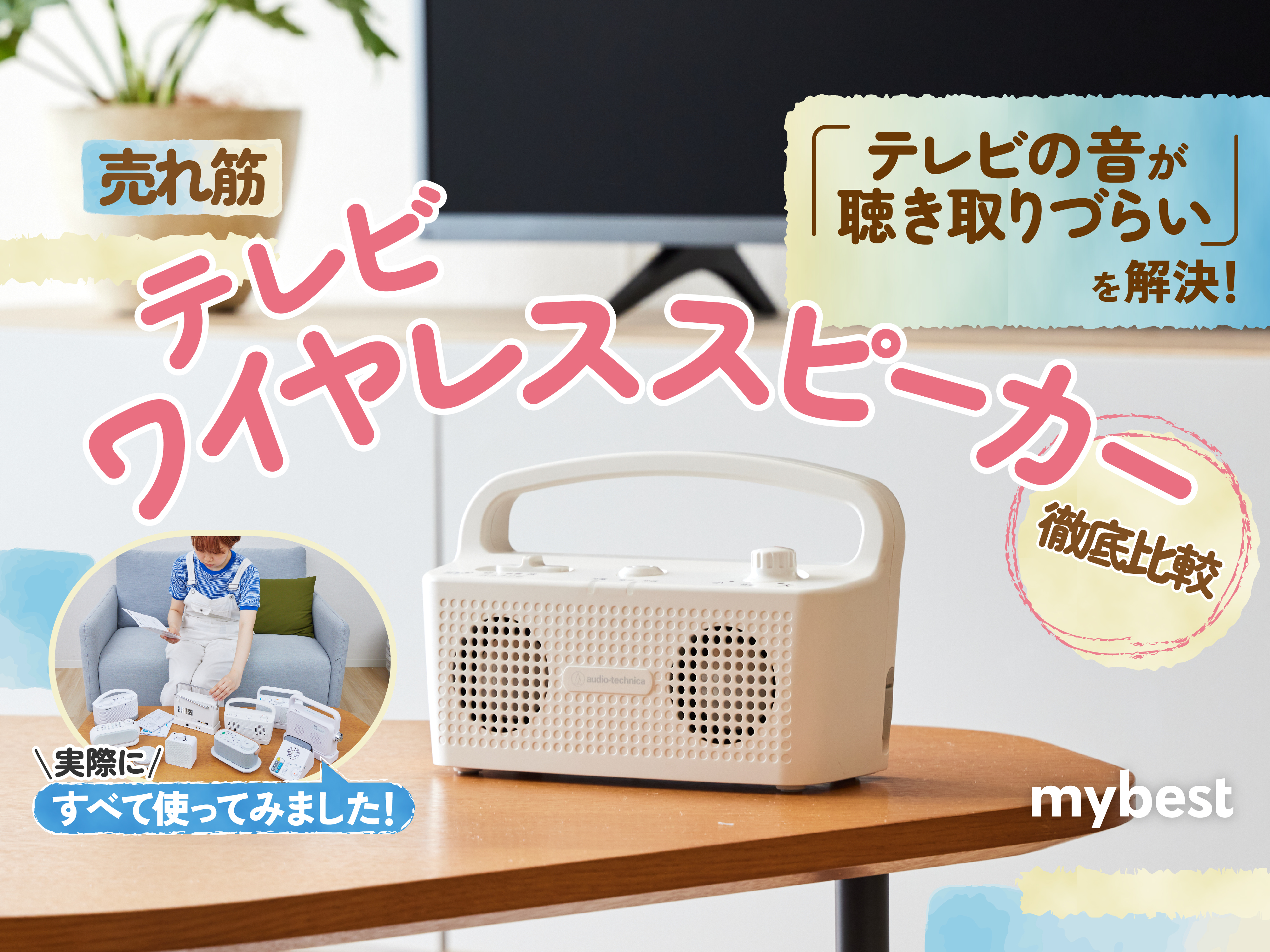 SHARP TV台 スピーカー音最良好です。ベッド付き