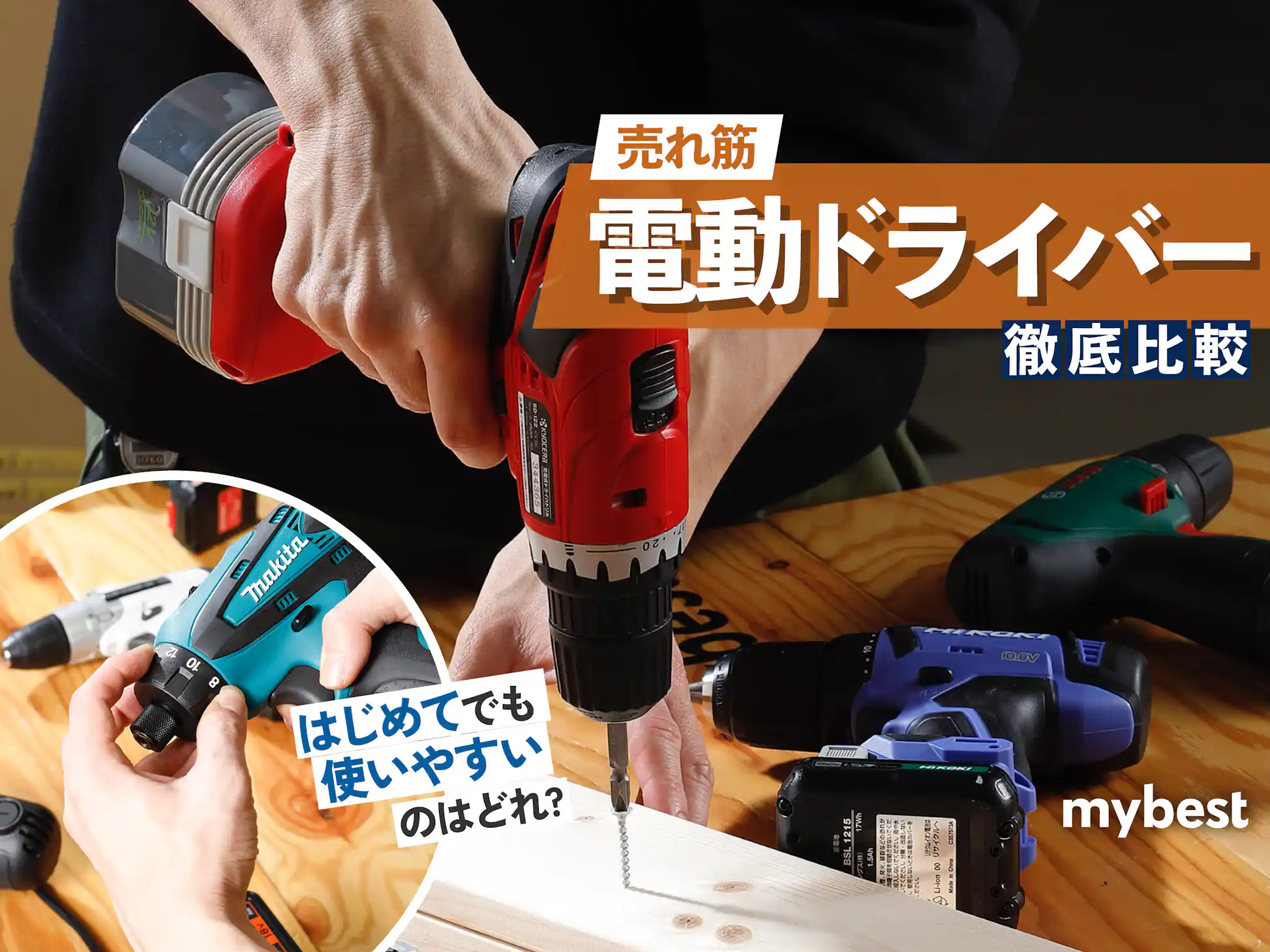 12V 電動ドリル 一台三役 コードレス LED 最大21N.m 若 充電式 12V 電動ドリル 一台三役 コードレス LED 最大21N.m 若 充電式