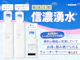 信濃湧水