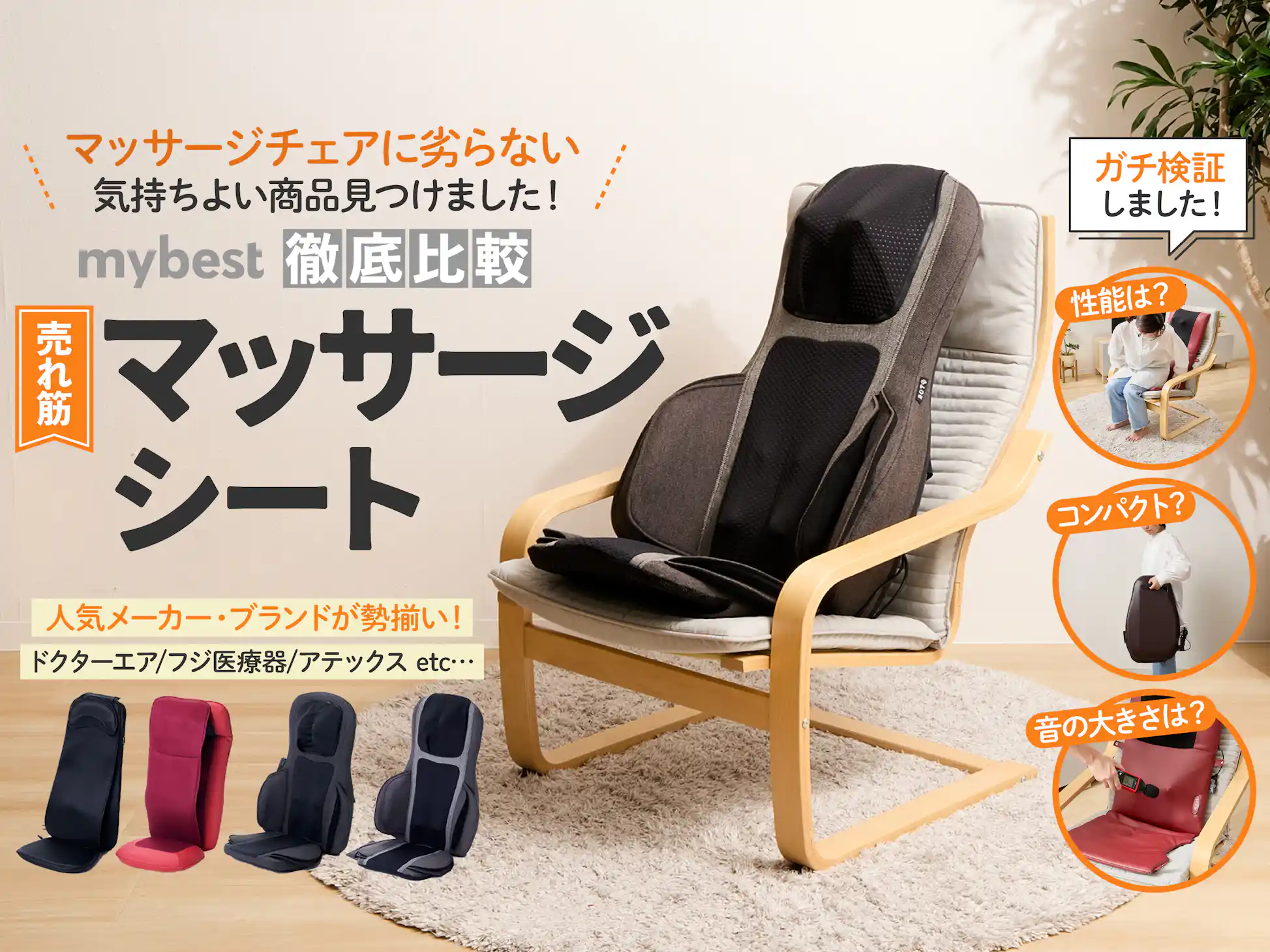 美品 レザー ドクターエア チェア(マッサージシート用/レザー)ブラック 美品 レザー ドクターエア チェア(マッサージシート用/レザー)ブラック