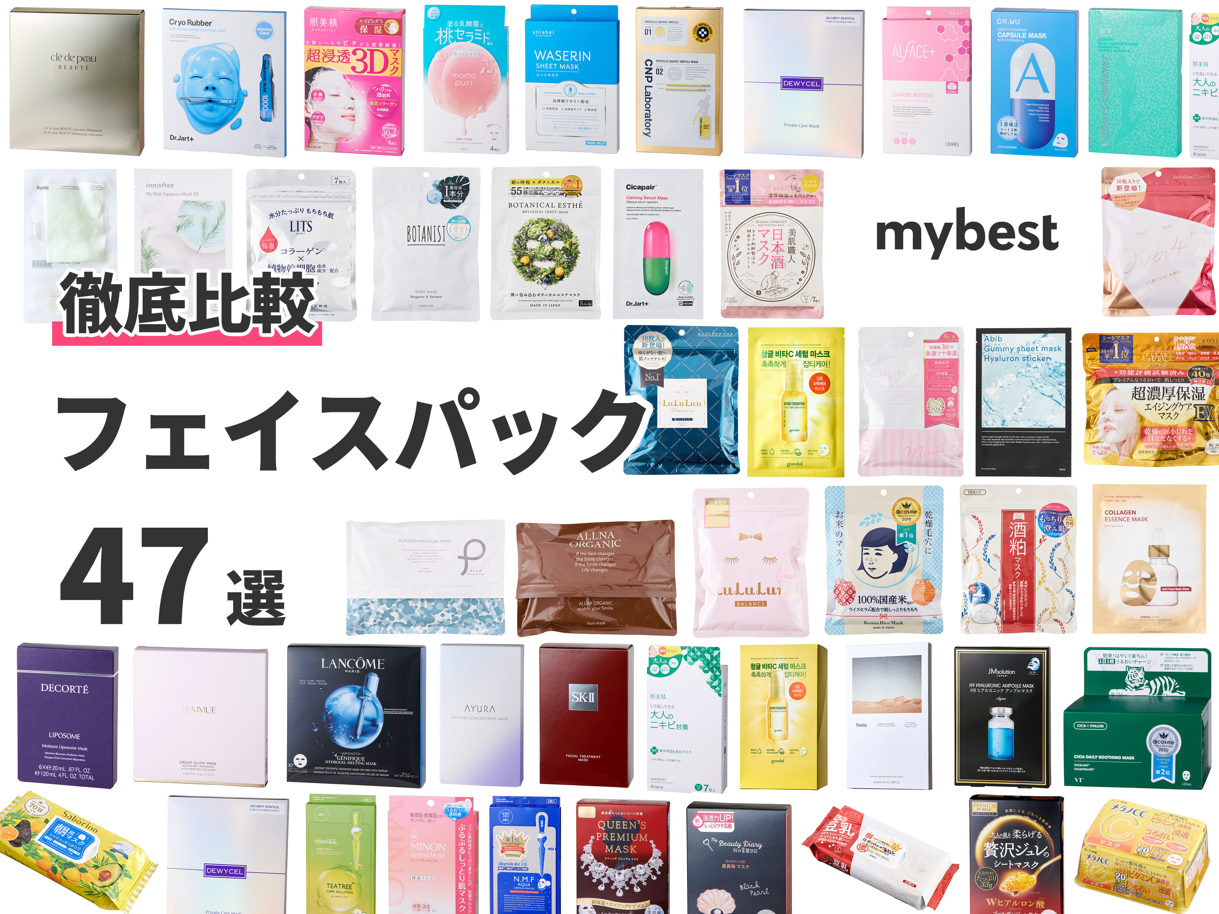 21年 韓国フェイスパックのおすすめ人気ランキング17選 徹底比較 Mybest