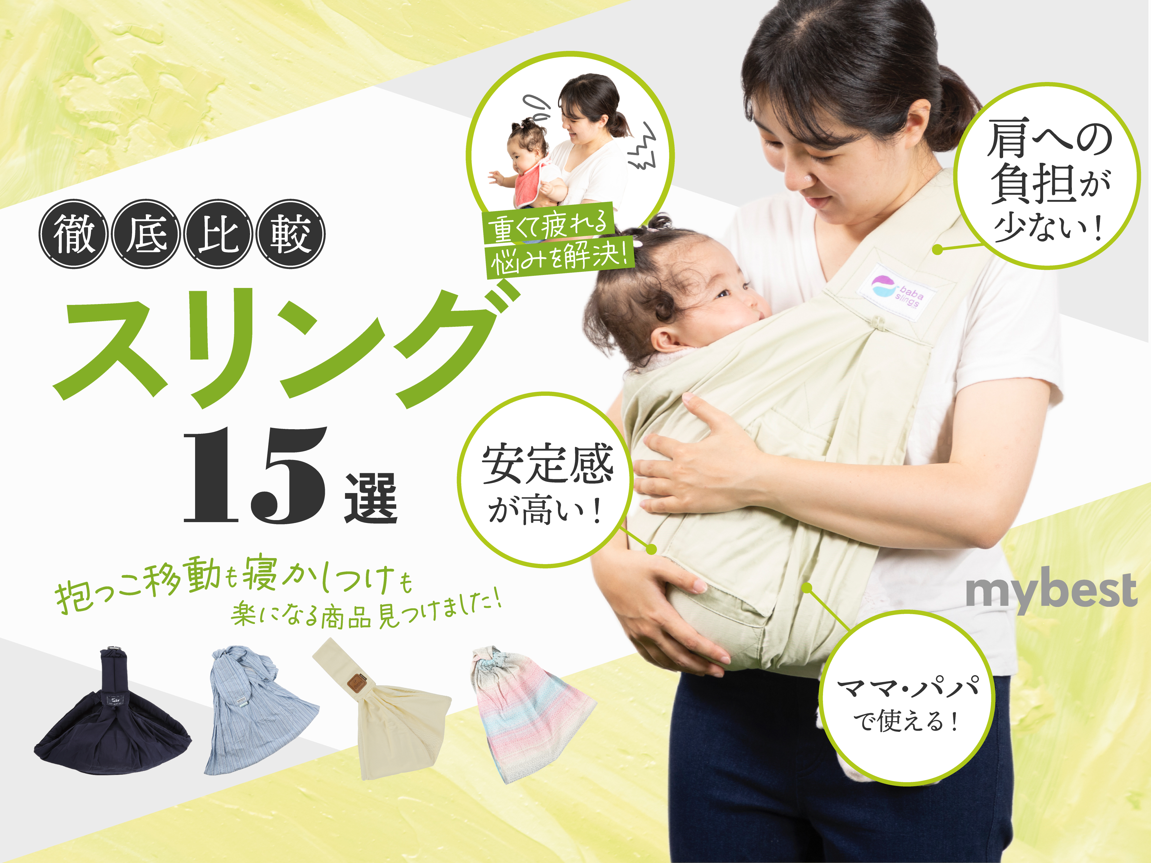 おんぶひも/抱っこひも しいさん用DIDIMOS スリング プリマスター