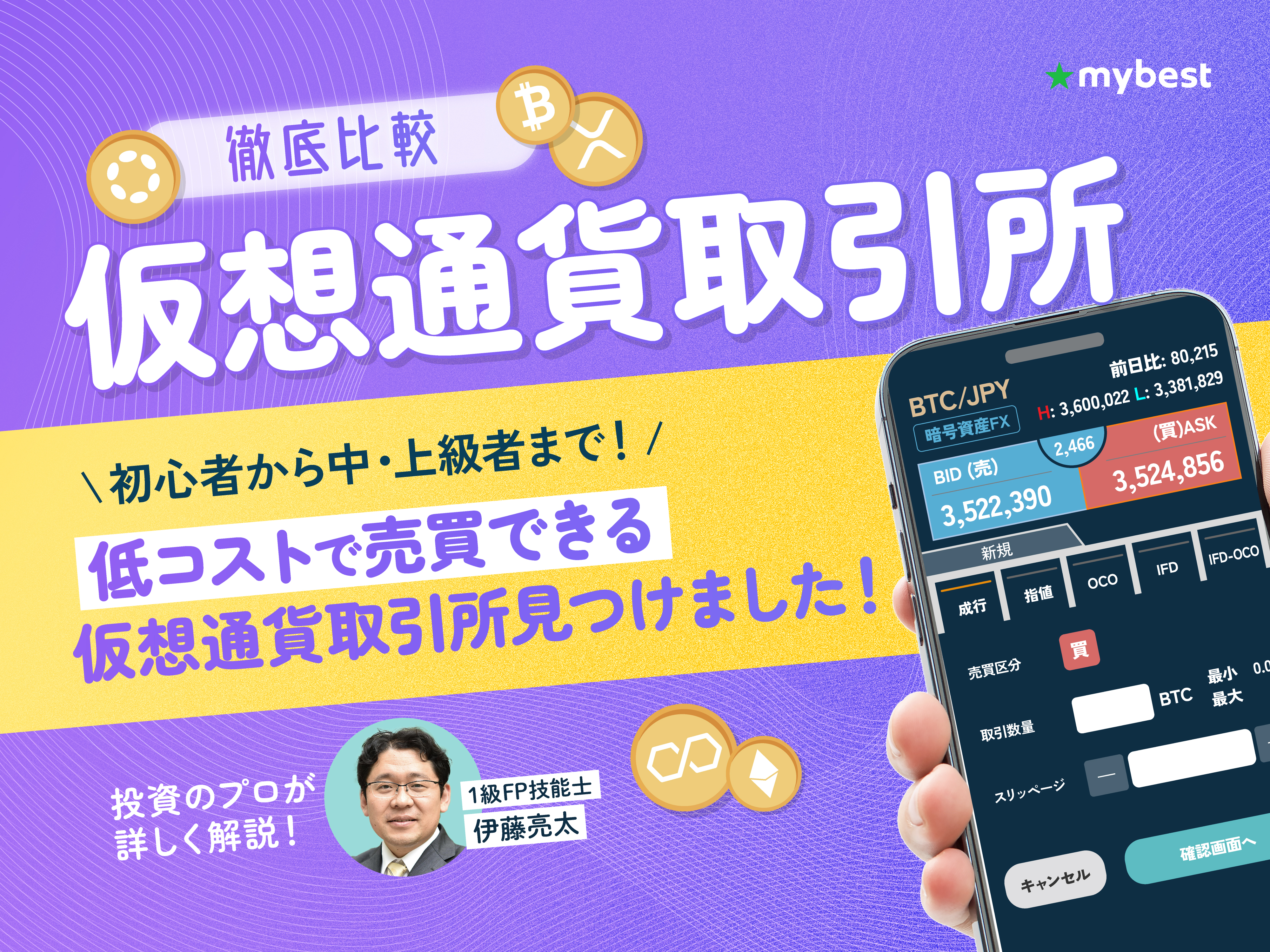 投資・資産運用のおすすめ人気コンテンツ一覧 | 商品比較サービス マイベスト