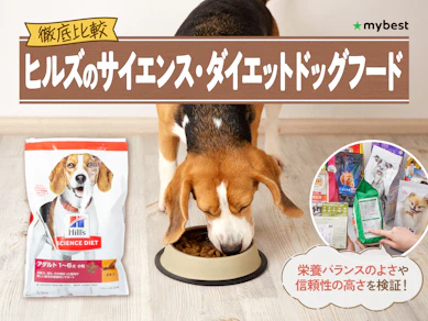 【徹底比較】ヒルズのサイエンス・ダイエットドッグフードのおすすめ人気ランキング【2026年3月】