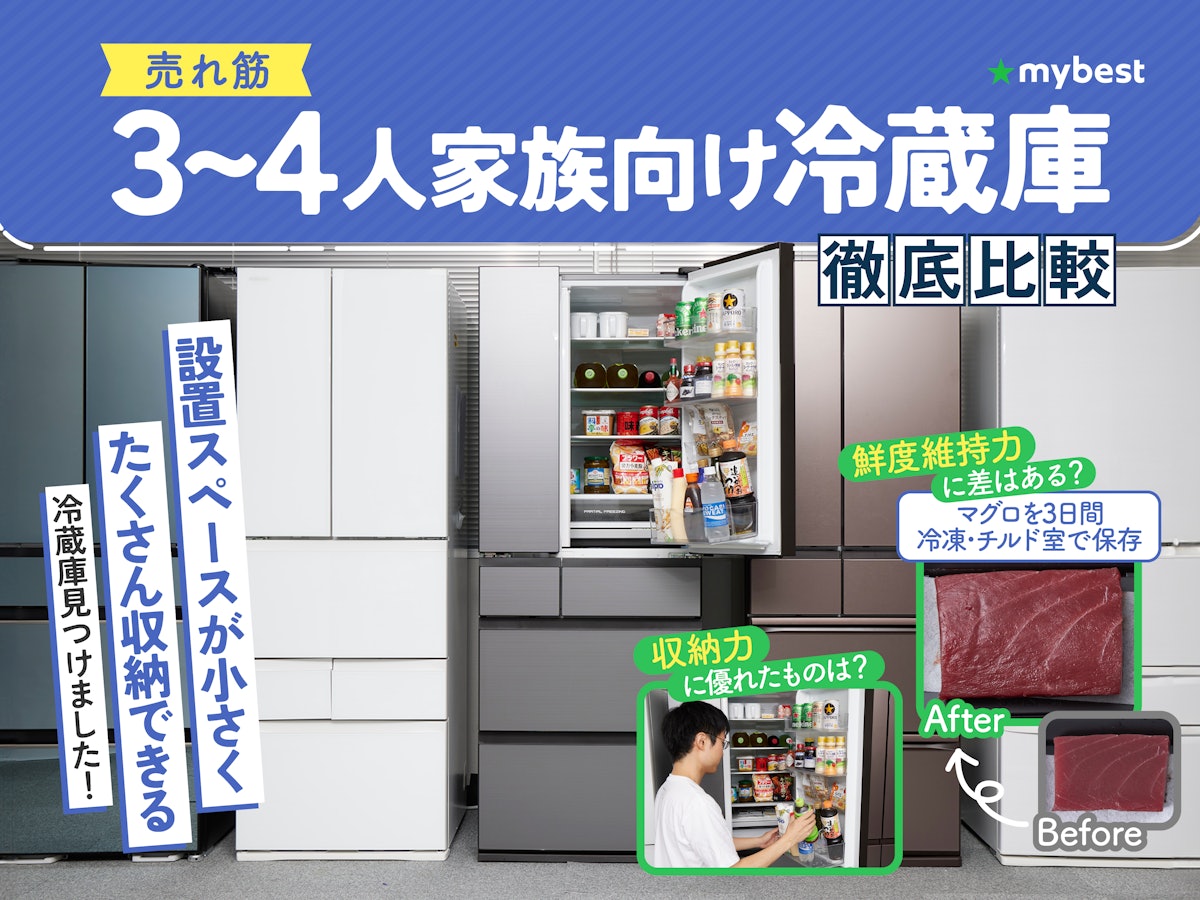 シャーププラズマクラスター 冷蔵庫 目安4人家族 - 家具