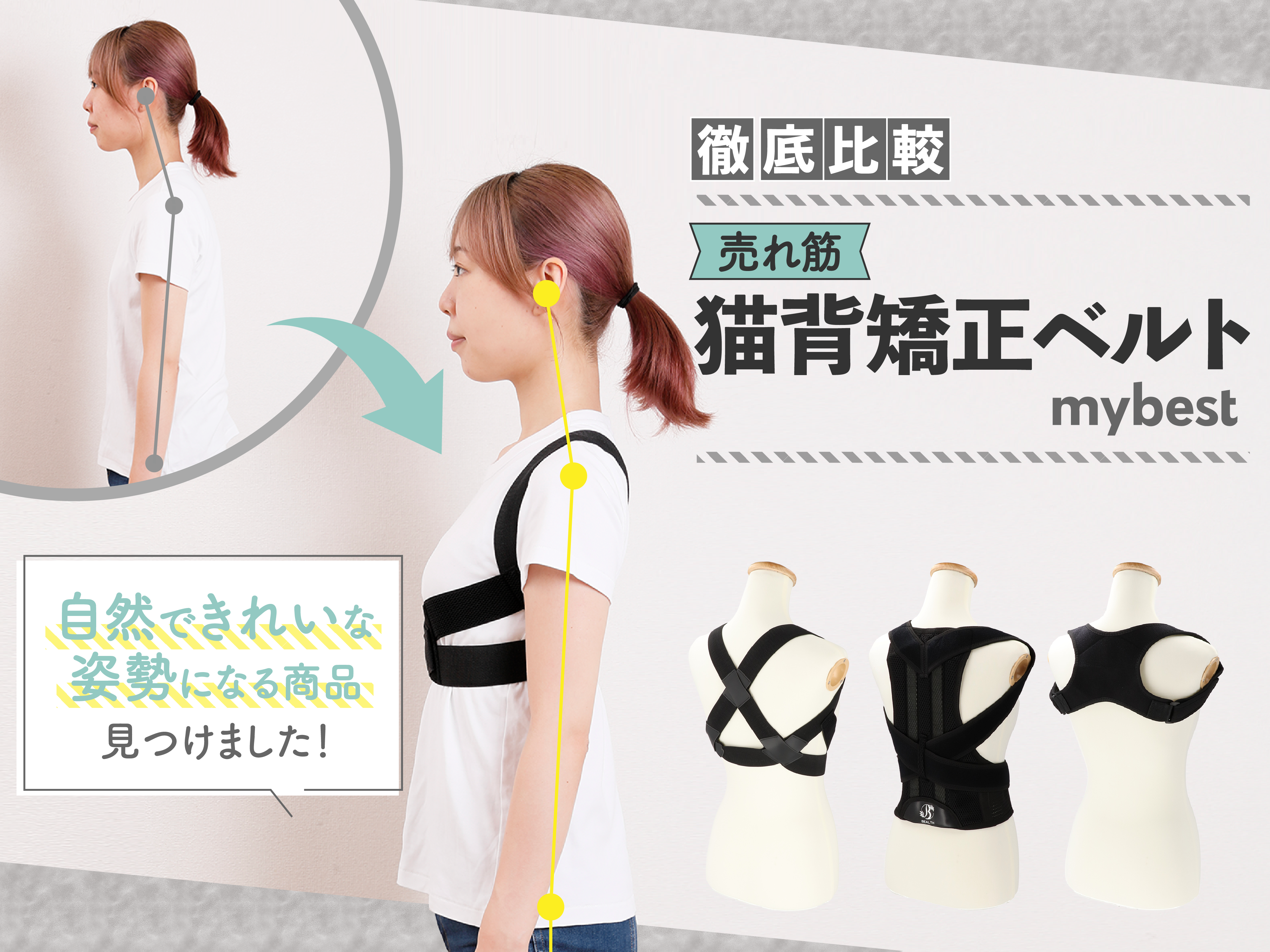 Invel インベル　スリムベルト INVEL（インヴェル）スリムベルト（黒） : ヘルスケアDIV - 通販