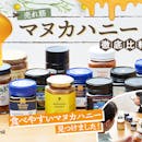 【徹底比較】マヌカハニーのおすすめ人気ランキング【MGOの効能とは?2026年5月】