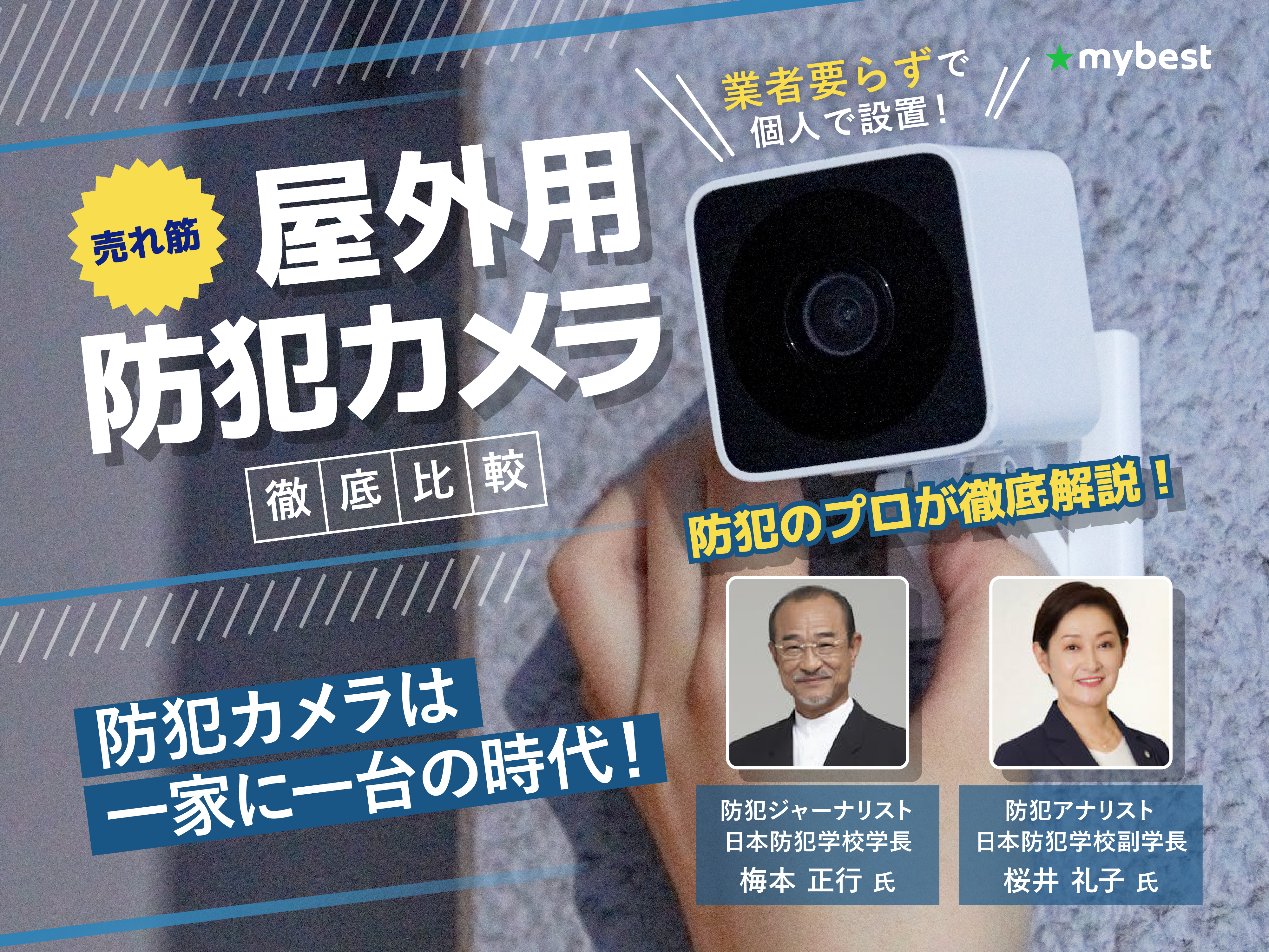 トレイルカメラ 5800万画素 防犯カメラ 屋外 小型 防水 IP66 赤外線付