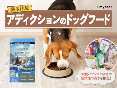 【徹底比較】アディクションのドッグフードのおすすめ人気ランキング【2026年3月】