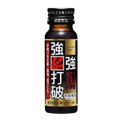 眠気 を 覚ます 飲み物