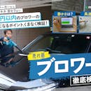 【徹底比較】ブロワーのおすすめ人気ランキング【最強にパワフルなものはどれ?2026年5月】