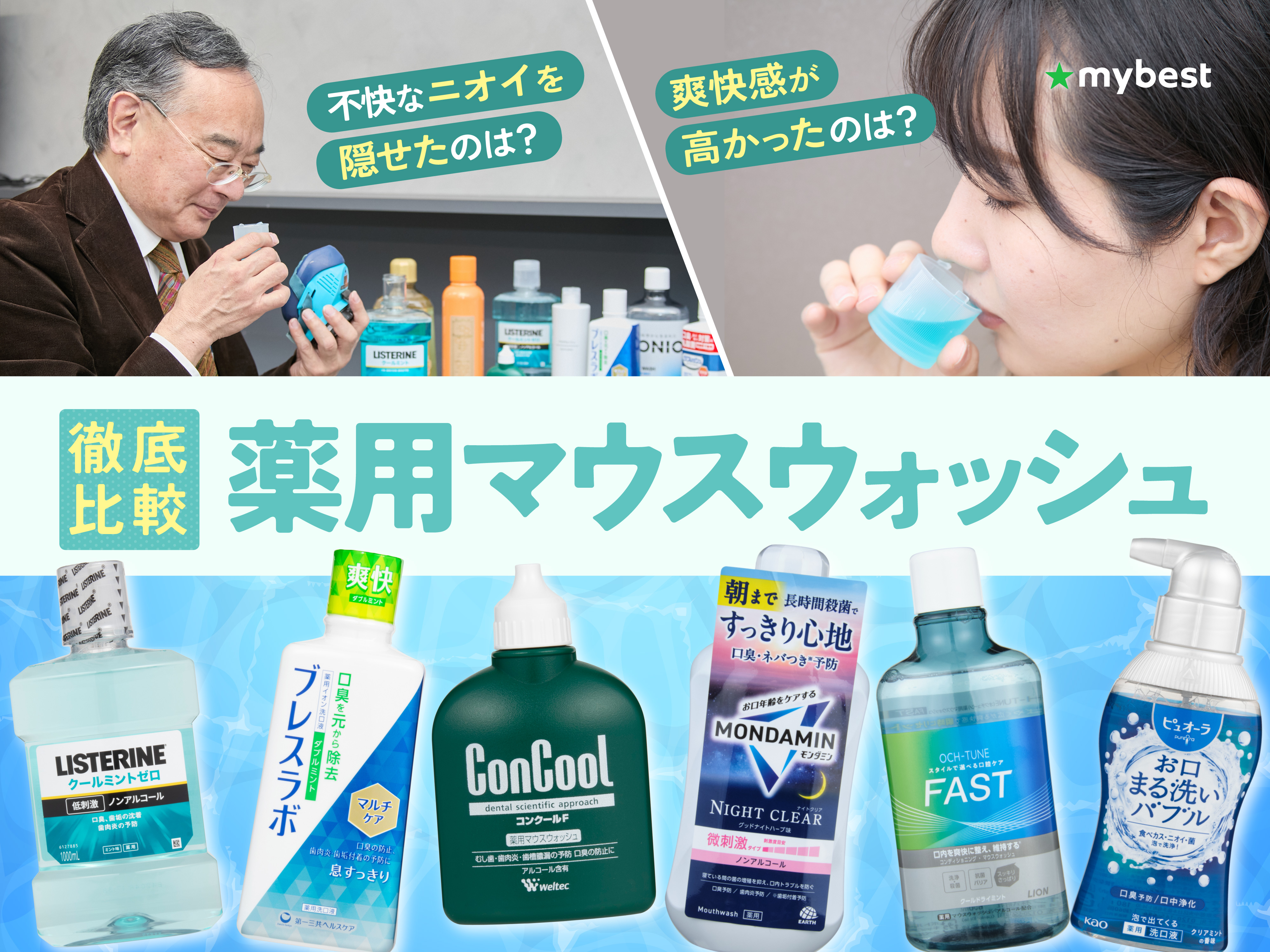 ラッシュのマウスウォッシュのおすすめ人気ランキング【2026年6月