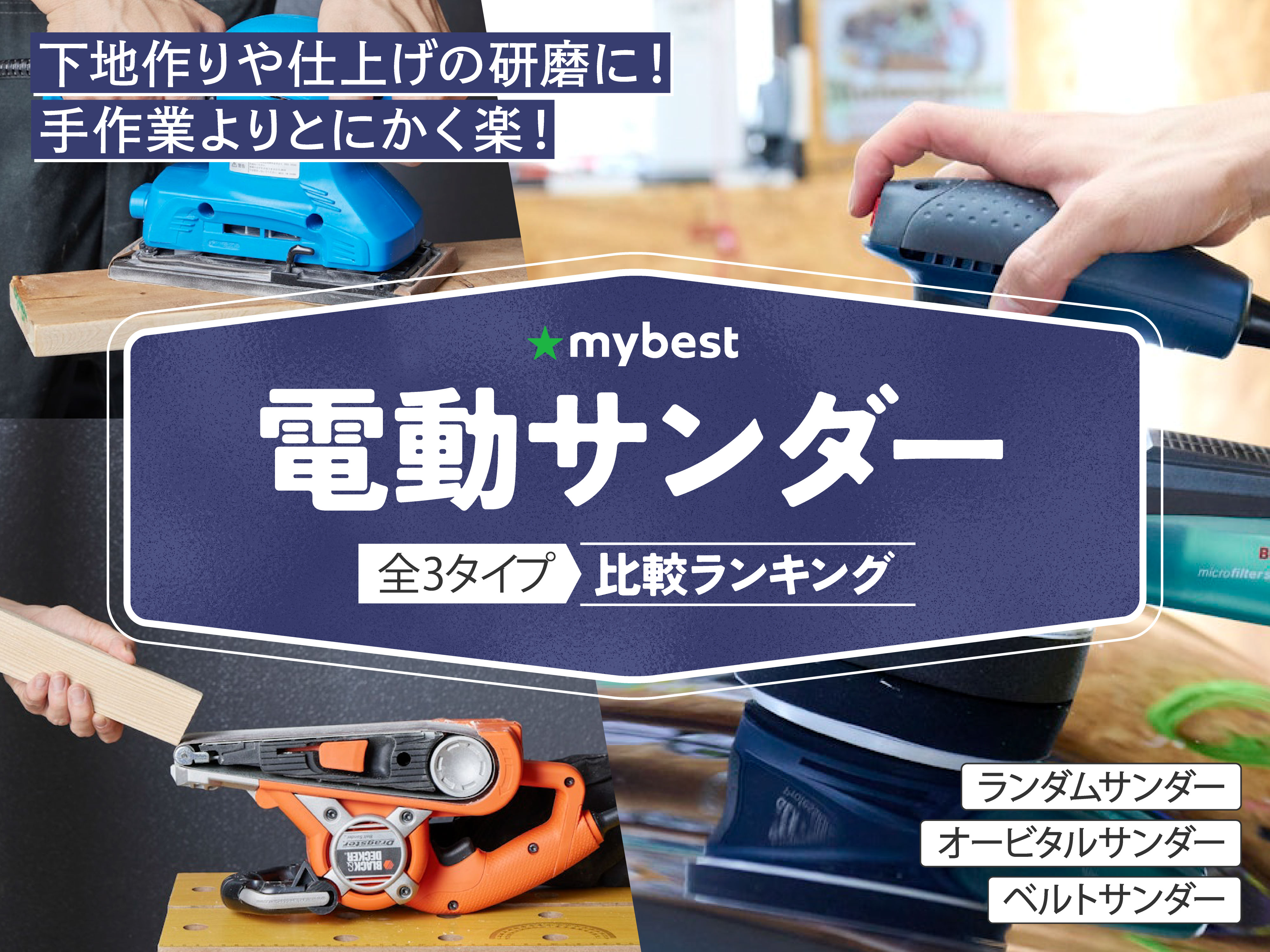 決まりました。ペーパーサンダー ヤスリ 工具 電気工具 71GnRQpBJ0L._AC_UF1000,
