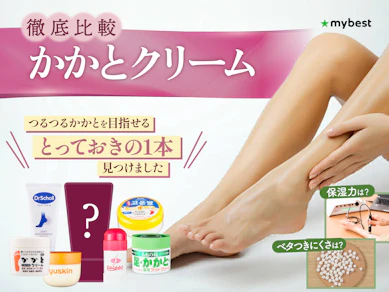 【徹底比較】かかとクリームのおすすめ人気ランキング【ガサガサやひび割れに!2026年10月】