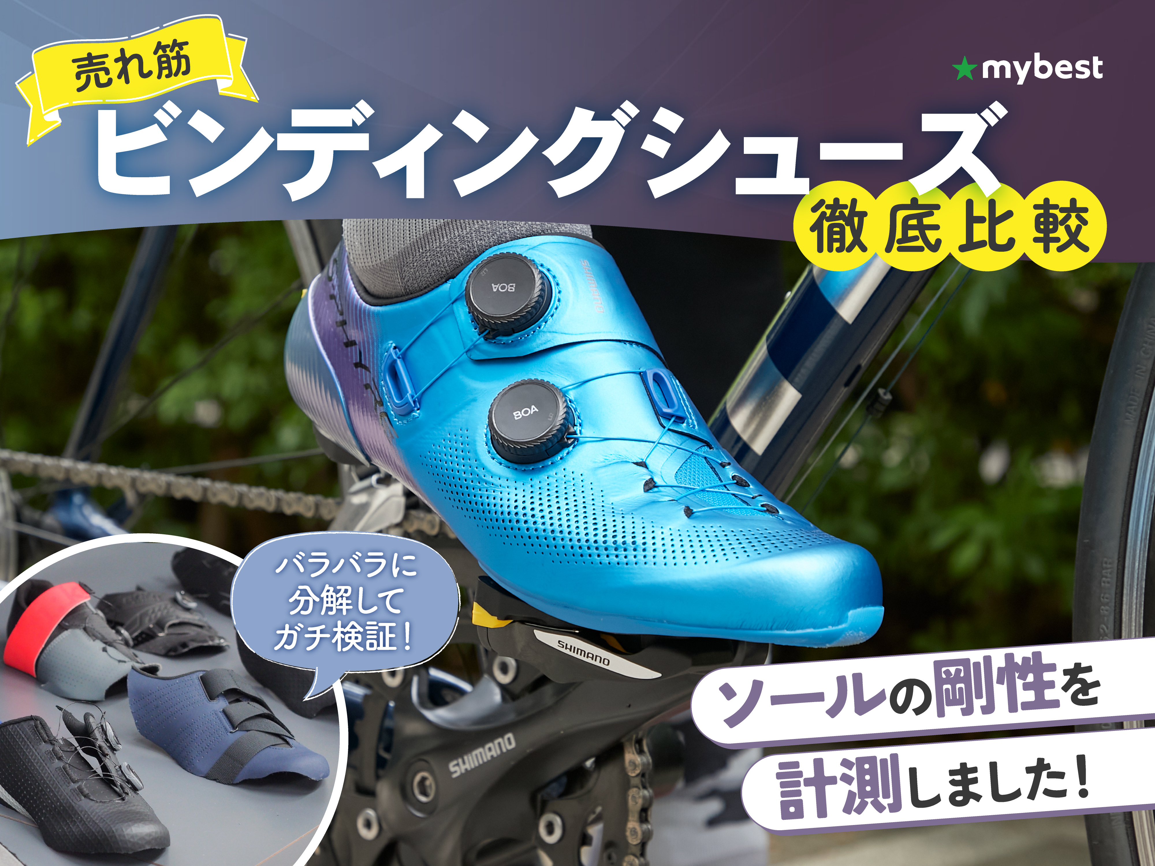Shimano ボアクロージャー(ダイヤル)付きシューズ 青　SPDクリート Shimano ボアクロージャー(ダイヤル)付きシューズ 青 SPDクリート