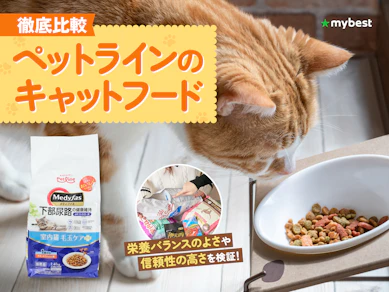 【徹底比較】ペットラインのキャットフードのおすすめ人気ランキング【2026年3月】