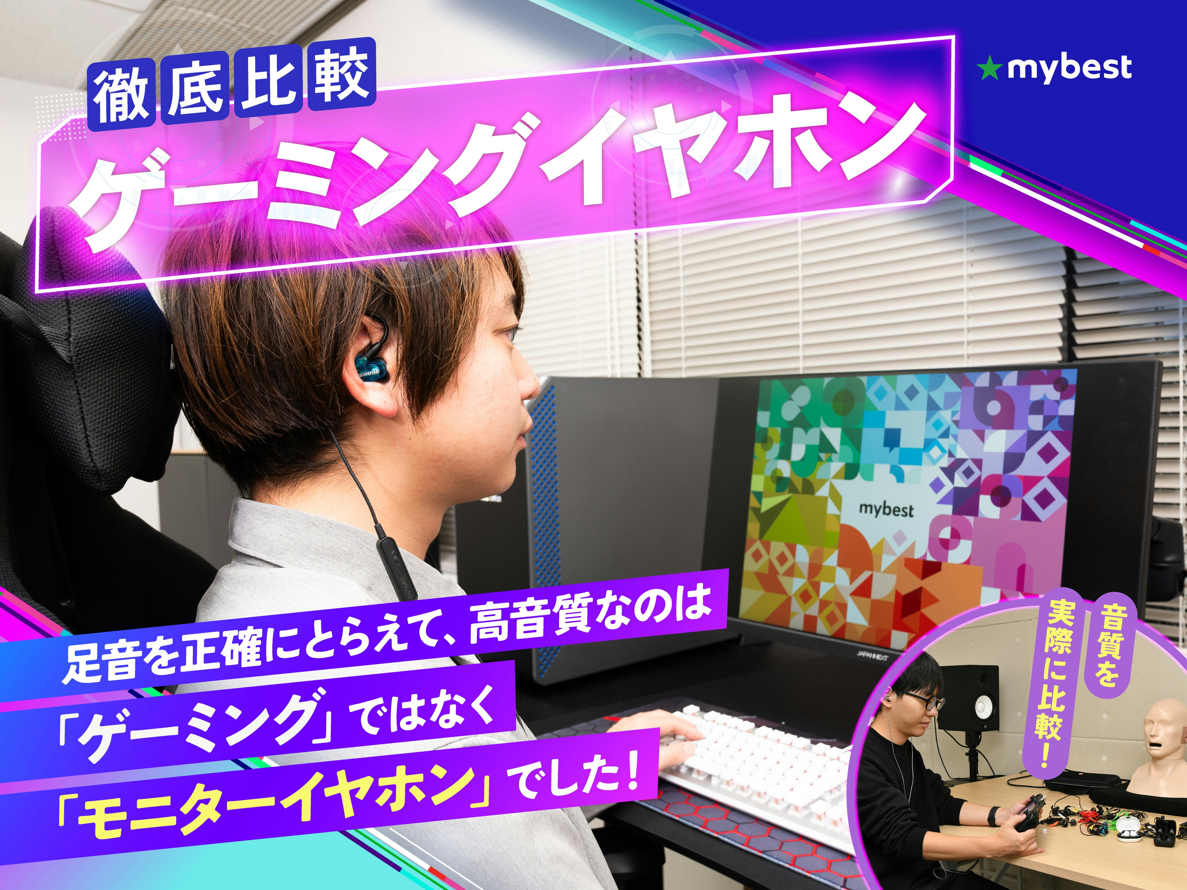 【徹底比較】ゲーミングイヤホンのおすすめ人気ランキング
