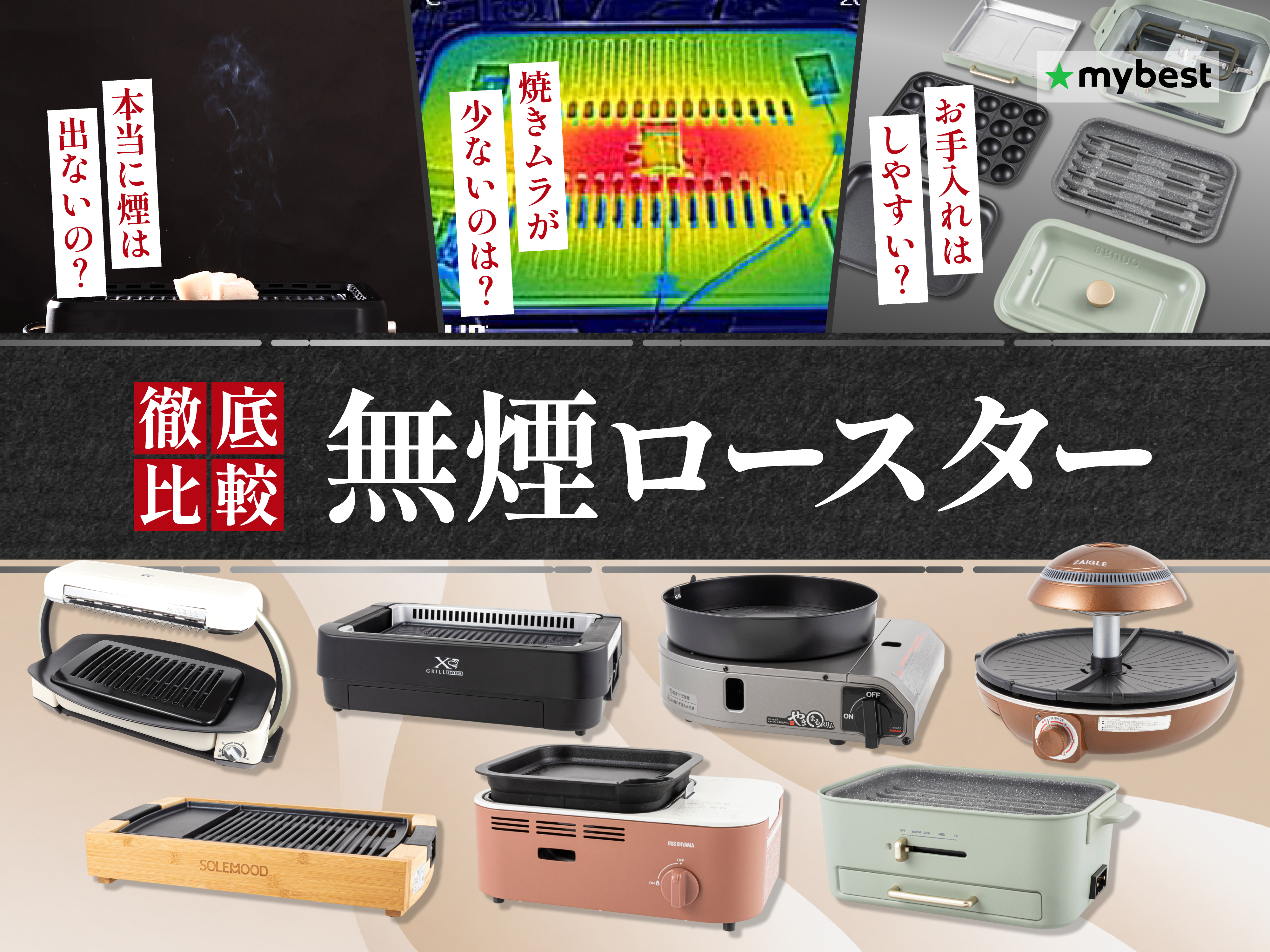 無煙ロースター 本体 キッチン家電　ファン付き 徹底比較】無煙ロースターのおすすめ人気ランキング【煙が出ない最強の