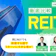 【徹底比較】REIT型投資信託のおすすめ人気ランキング