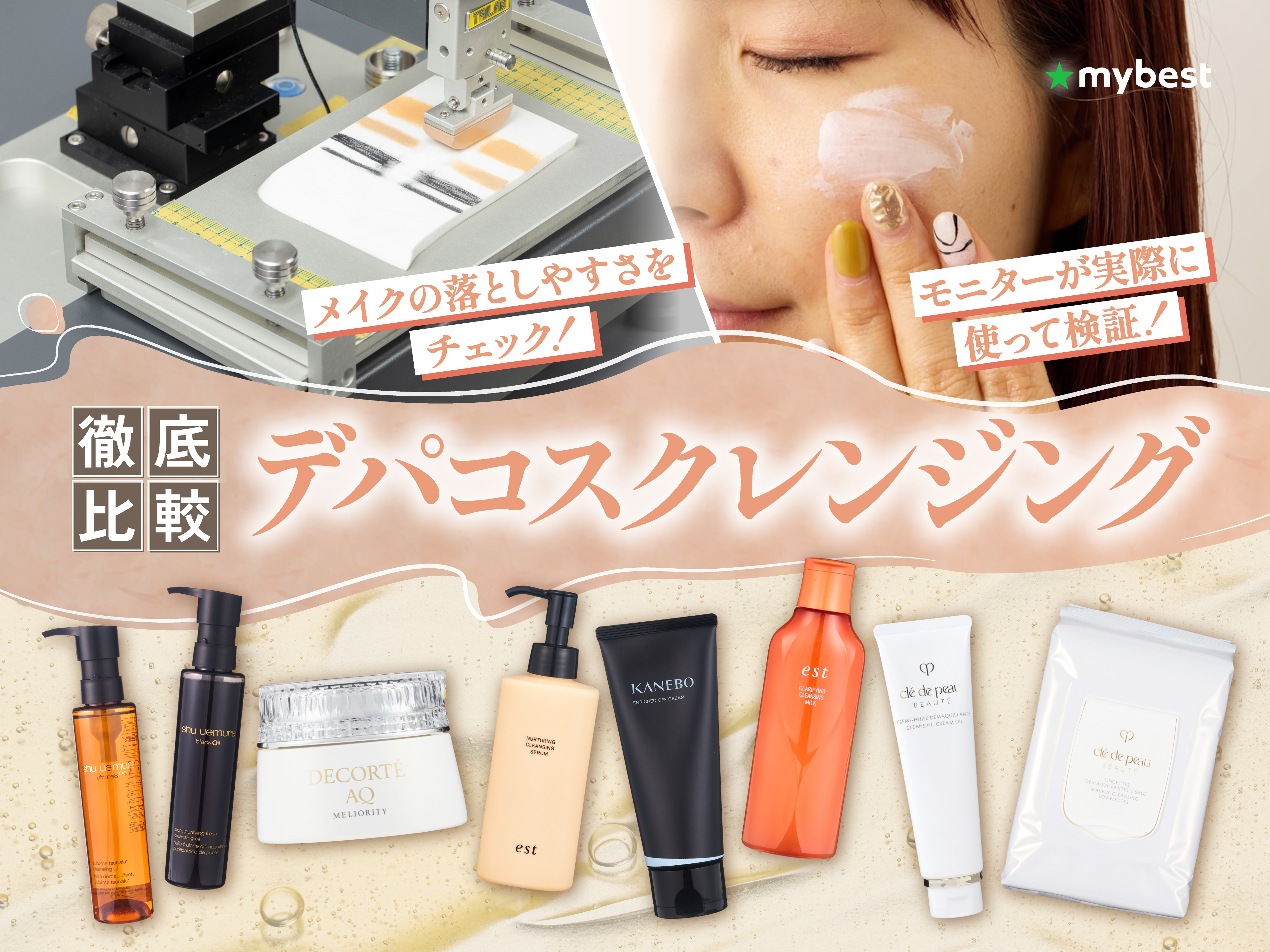 リサージ モイストクレンジングクリームをレビュー！クチコミ・評判を