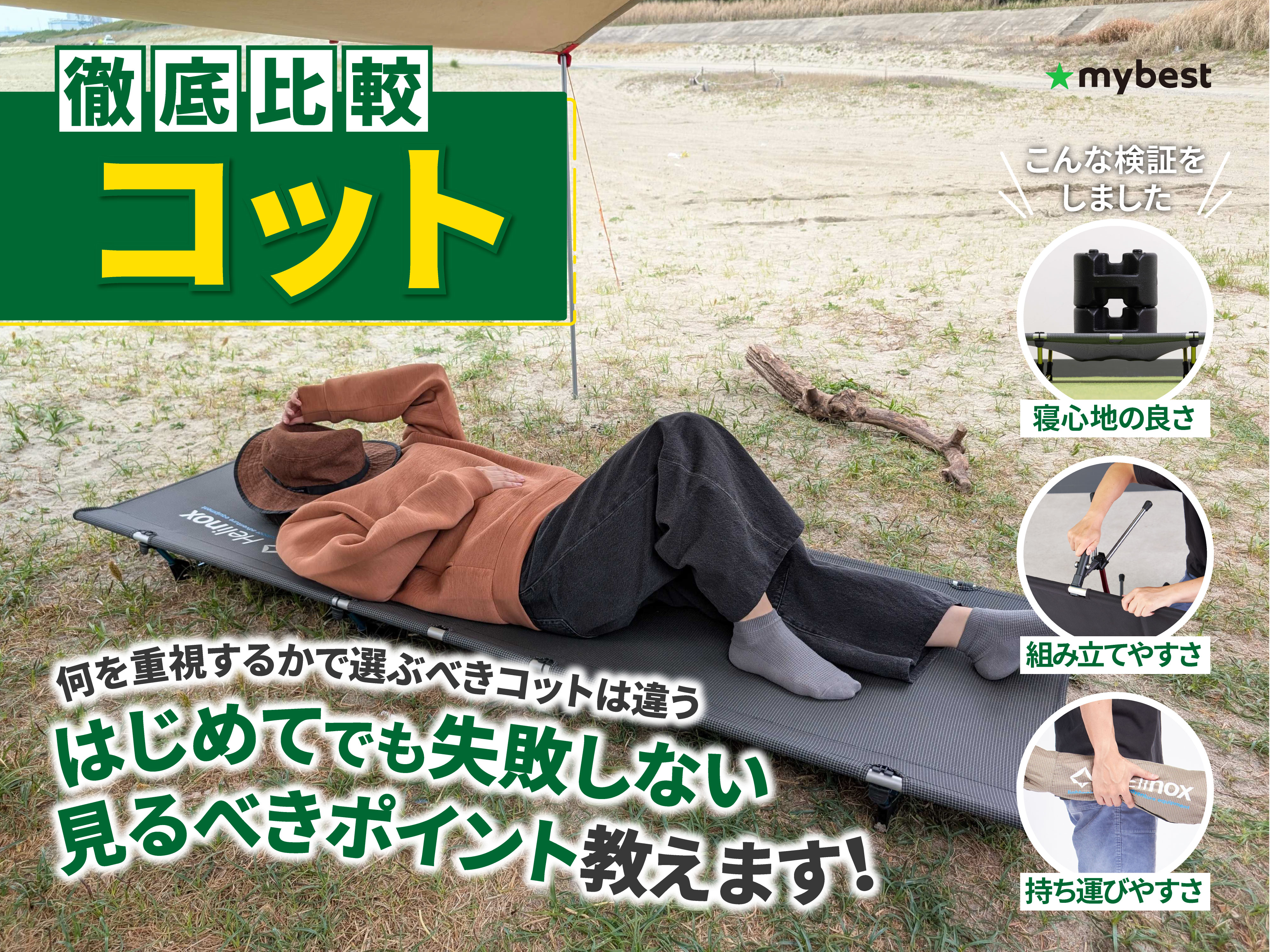 美品】スノーピーク コットハイテンション 簡易ベッド 折りたたみ 収納