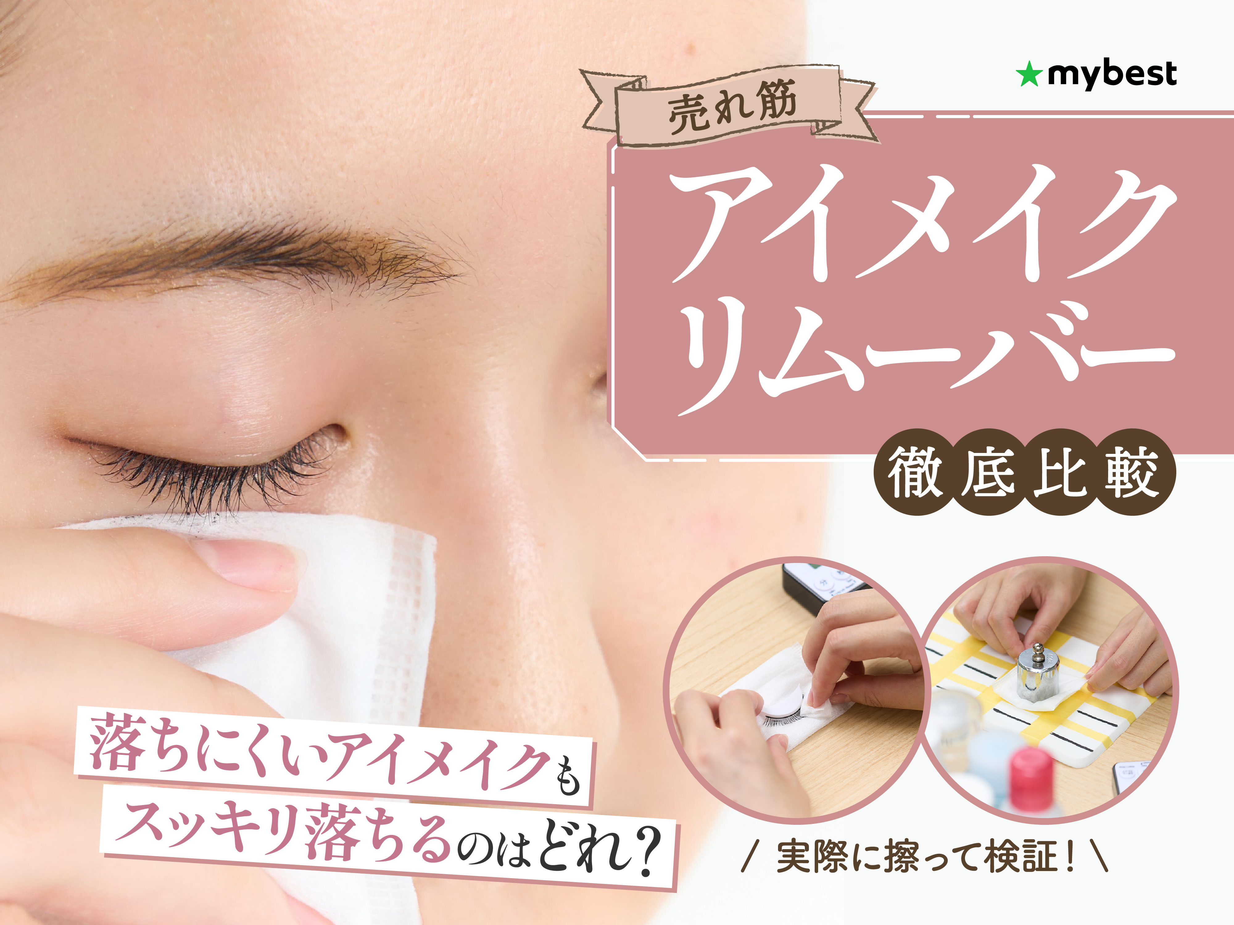 chiyoko メーク＆アイリムーバー メイク落とし 3個セット クレンジング chiyoko メーク＆アイリムーバー メイク落とし 3個セット クレンジング