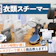 【徹底比較】衣類スチーマーのおすすめ人気ランキング【ハンガーにかけたままシワを伸ばせる!2026年7月】