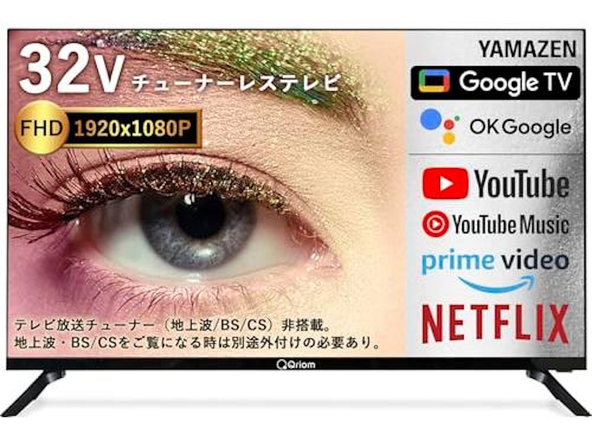 a*〆様 【24年製/未使用】VEZZER チューナーレス テレビ 32型32q a*〆様 【24年製/未使用】VEZZER チューナーレス テレビ 32型32q