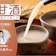 甘酒のおすすめ人気ランキング【専門家監修!2026年8月】