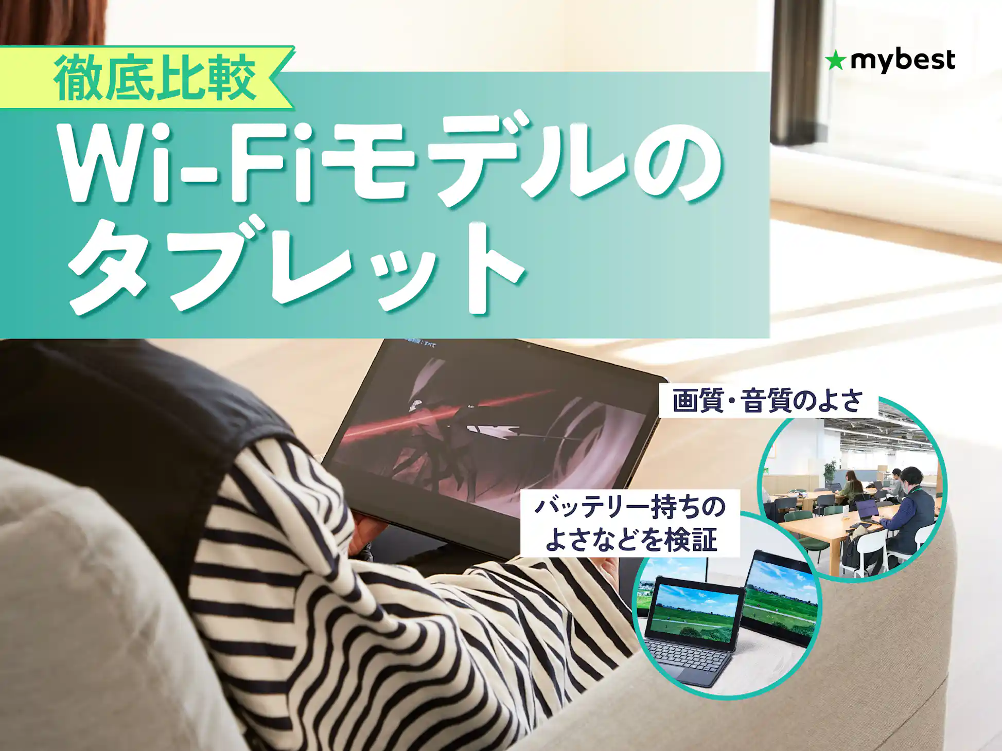 徹底比較】Wi-Fiモデルのタブレットのおすすめ人気ランキング【2026年4 徹底比較】Wi-Fiモデルのタブレットのおすすめ人気ランキング【2026年4