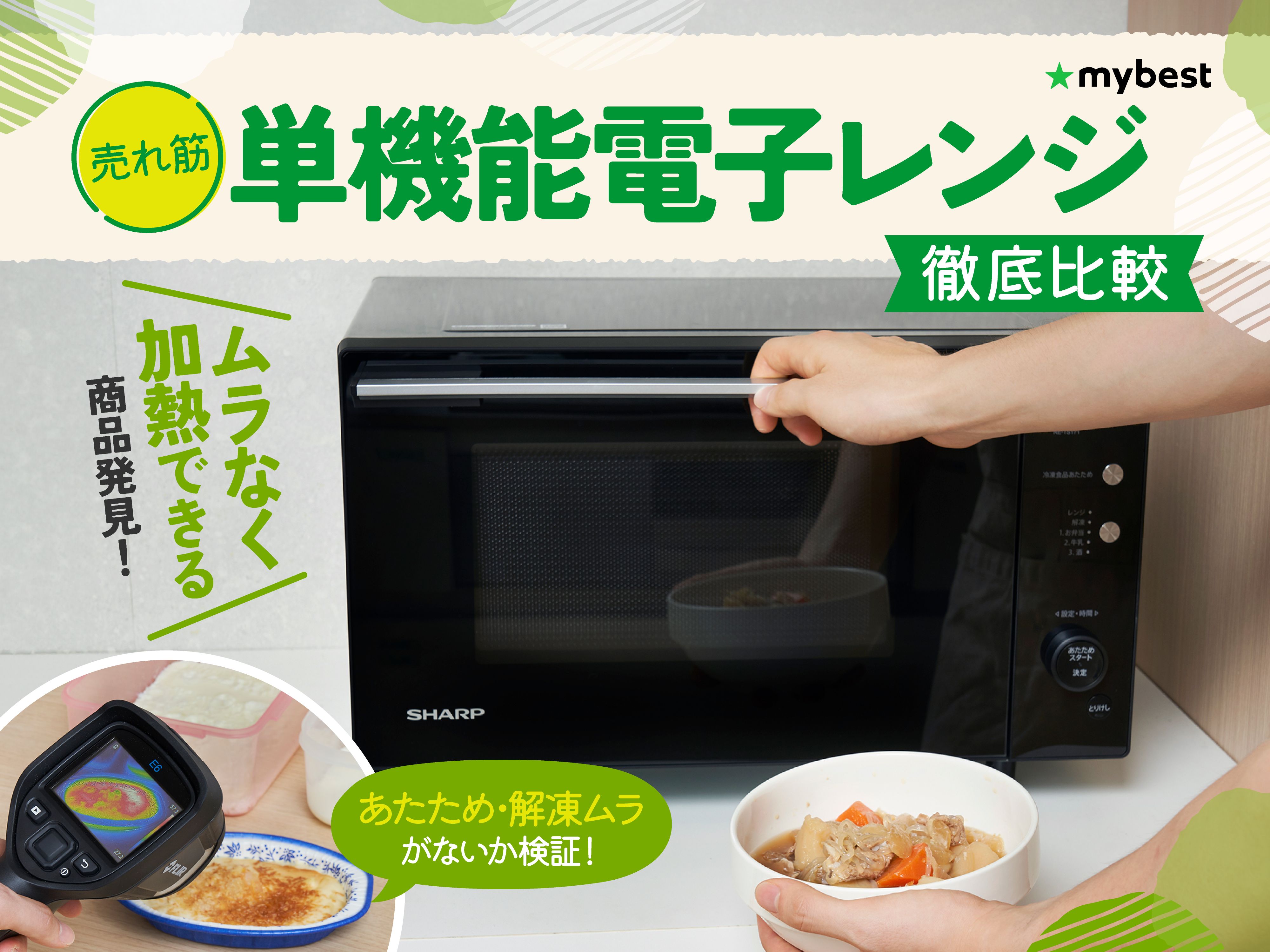 24年8月購入 アイリス☆ご飯の炊ける電子レンジ☆