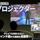 【徹底比較】プロジェクターのおすすめ人気ランキング【2026年6月】