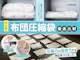 布団圧縮袋