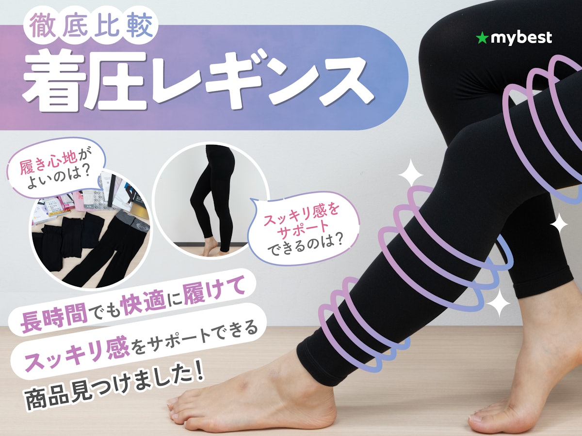 メディカルスリムレギンス 成瀬愛里さんプロデュース 2点セット メディカルスリムレギンス 成瀬愛里さんプロデュース 2点セット