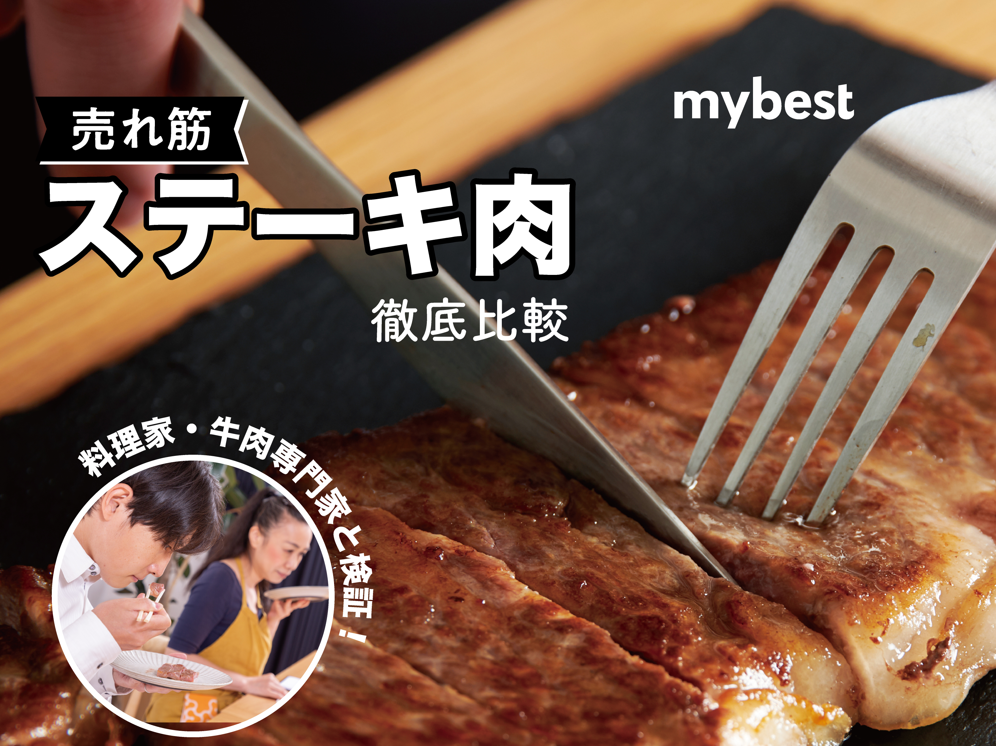ステーキ肉のお取り寄せおすすめ人気ランキング32選【2023年6月徹底比較】 mybest 肉ギフト NO17