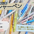 【徹底比較】シャーペンのおすすめ人気ランキング【勉強・製図・仕事で書きやすいものは?2026年6月】