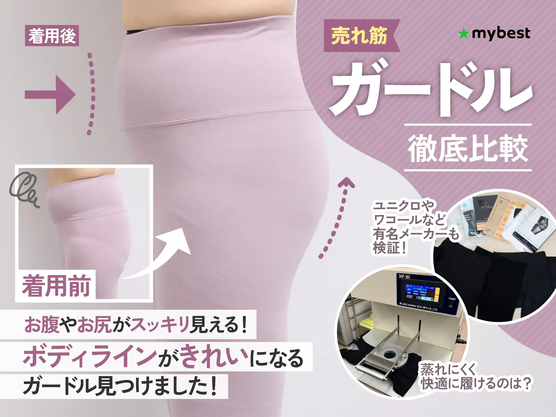 【匿名配送】SBC 湘南美容外科 アミュレット 着圧 ガードル 脂肪吸引 アミュレット着圧ガードル湘南美容外科脂肪吸引