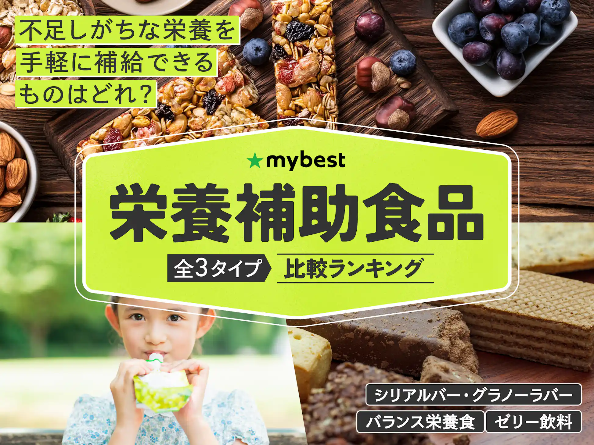 エジソン・アインシュタインスクール 栄養補助食品 栄養補助食品の エジソン・アインシュタインスクール 栄養補助食品 栄養補助食品の