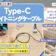 【徹底比較】Type-C ライトニングケーブルのおすすめ人気ランキング【2026年】