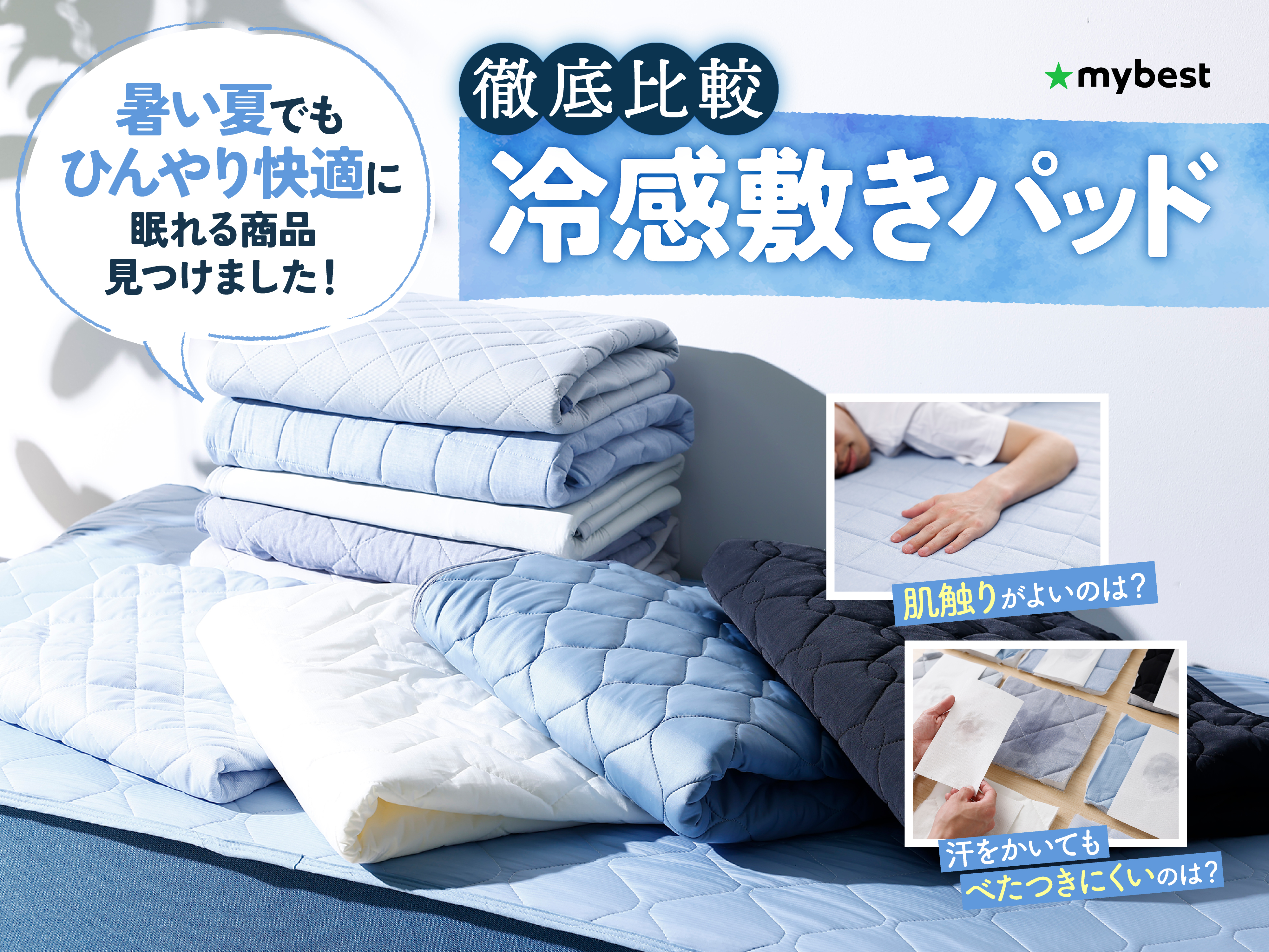 my makura マイまくら　敷きパッド 水色 涼感　ダブル my makura マイまくら敷きパッド 水色 涼感ダブル